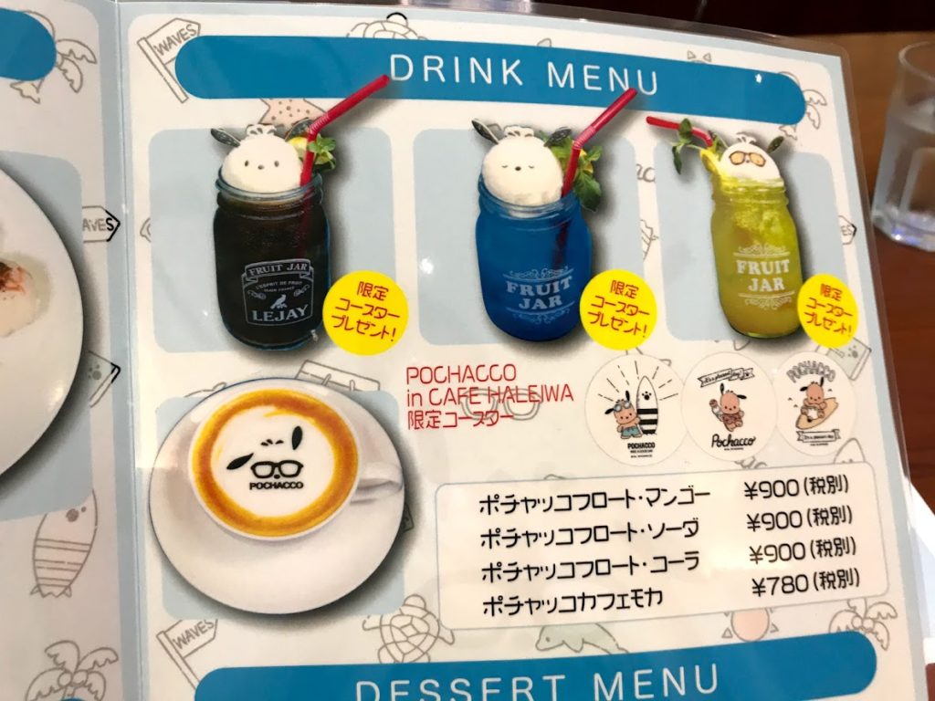 Cafe Haleiwa ポチャッコ コラボカフェに行ってきました サンリオっていいよね